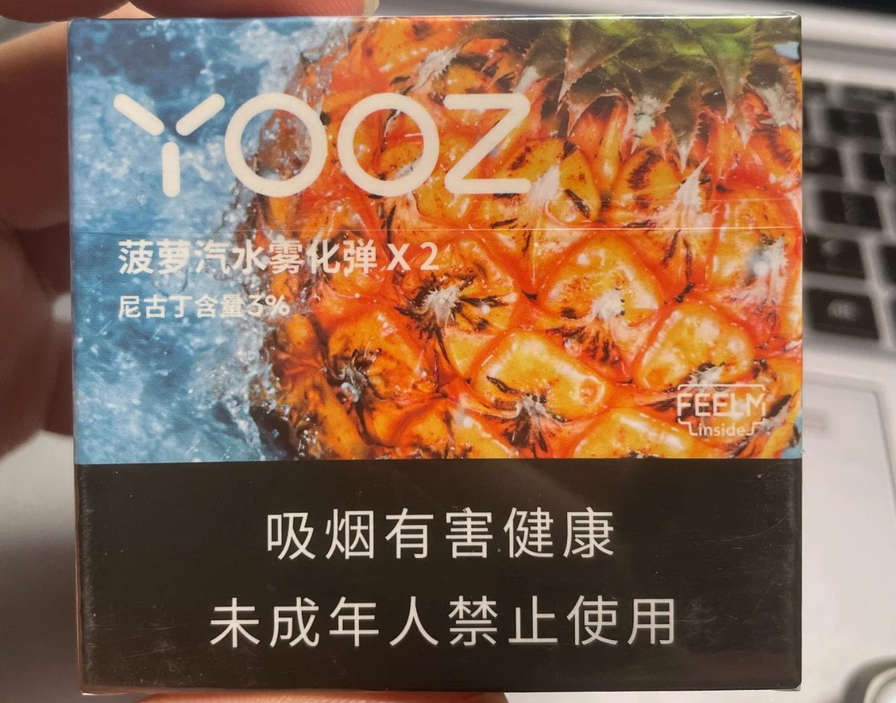 YOOZ柚子烟弹口味：菠萝汽水