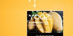 yooz柚子新口味：夏日芒果、经典浓香、柚子三款改良口味评测缩略图