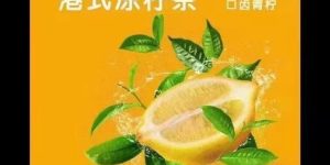 YOOZ柚子uni五代烟弹 – 港式冻柠茶口味评测 新品上市！缩略图