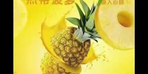 YOOZ柚子uni五代烟弹 – 热带菠萝口味评测 新品上市！缩略图