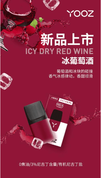 柚子电子烟什么味道好抽?冰葡萄酒味道如何? 柚子电子烟什么味道好抽?冰葡萄酒味道如何?