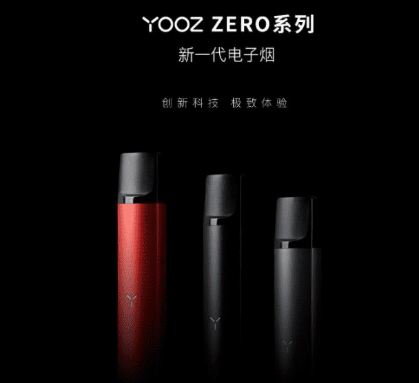 yooz柚子电子烟亮红灯是什么意思，你了解吗？