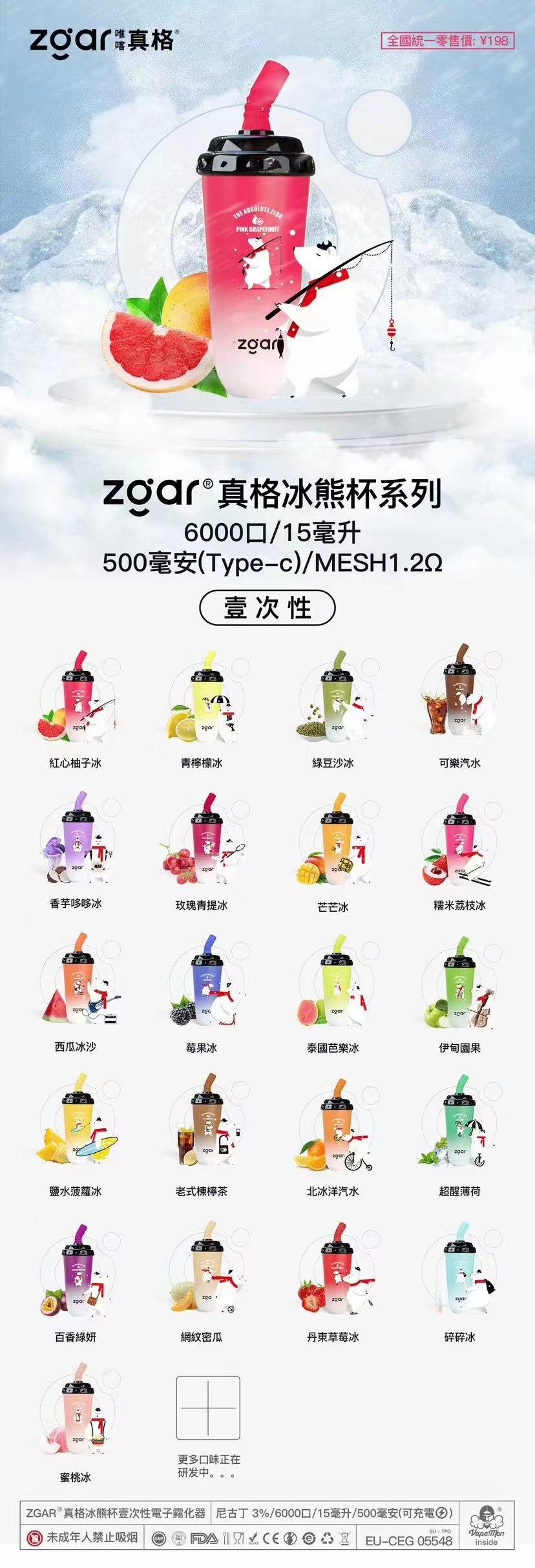 冰熊奶茶杯怎么样?多少钱？