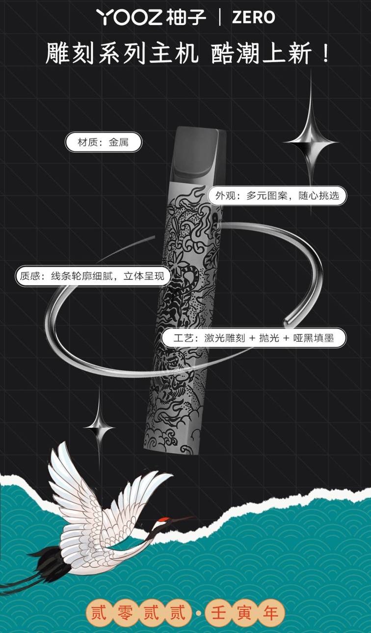yooz柚子雕刻烟杆首发；虎年限定致敬国潮，限量预定