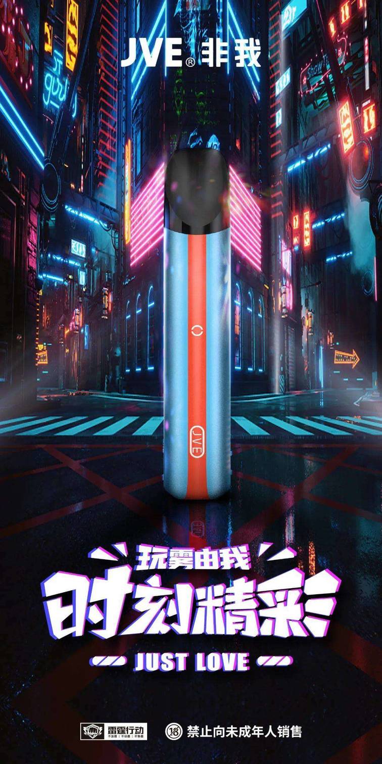 JVE非我精彩系列震撼上市；七剑齐发 | 融入赛博朋克炫酷内核