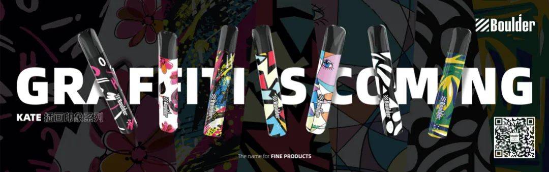 铂德新品首发！插画印象版KATE Graffiti，潮流视觉，全新升级！