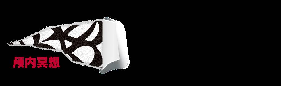 铂德新品首发！插画印象版KATE Graffiti，潮流视觉，全新升级！