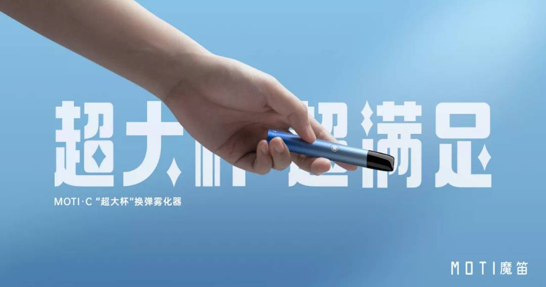 【MOTI 魔笛· C】狂暴模式？人机交互？变频芯片？防倒抽？