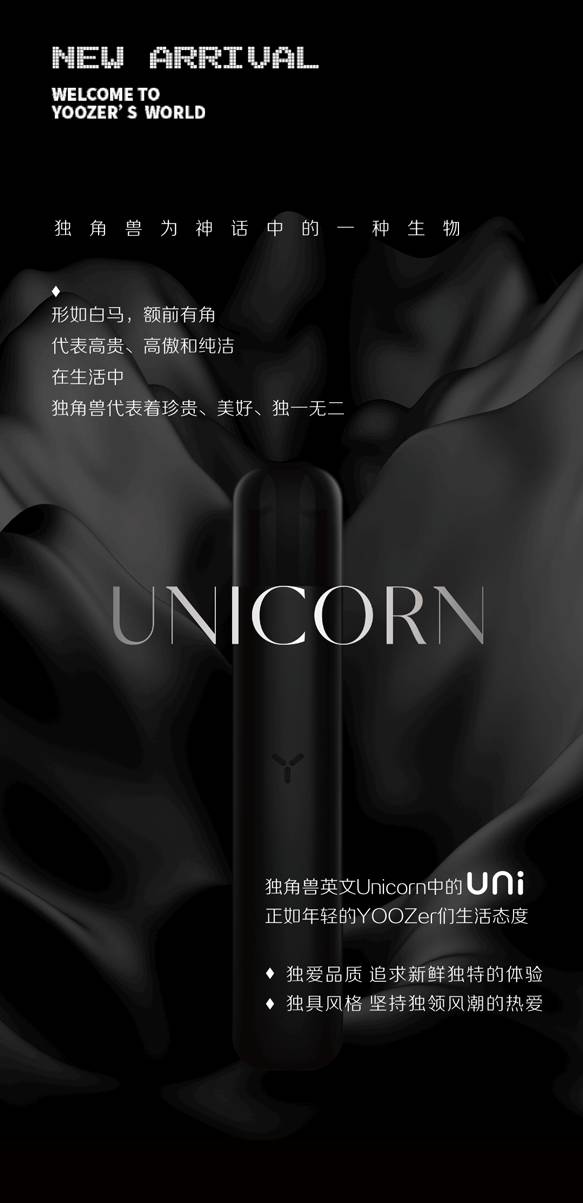 【YOOZ柚子】第五代产品，“UNI”系列的UNI和UNI PRO，更上一阶的柚子给我们带来了惊喜