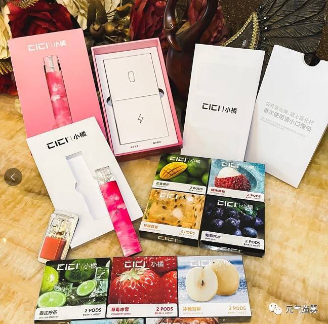 小橘电子烟杆子与烟弹介绍