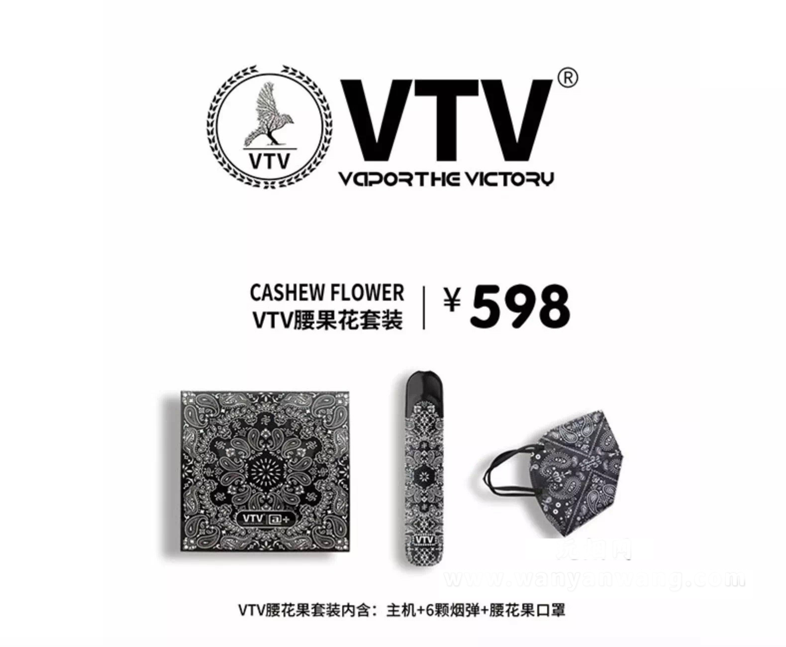 vtv烟杆多少钱一支？VTV电子烟售价