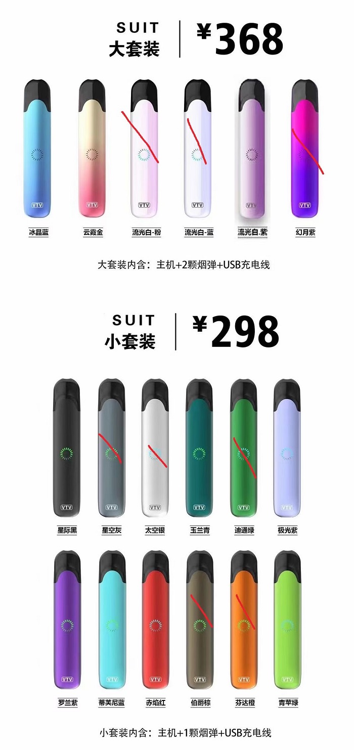 vtv电子烟官网售价多少？