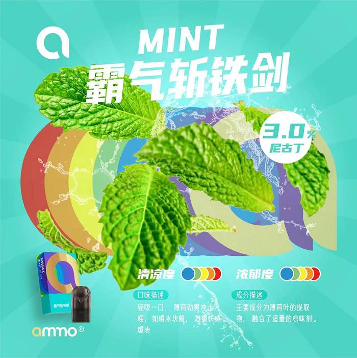 火器ammo电子烟哪个口味好抽？口味评测来了