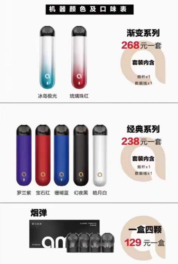 火器ammo电子烟多少钱？ammo电子烟全系产品价格表