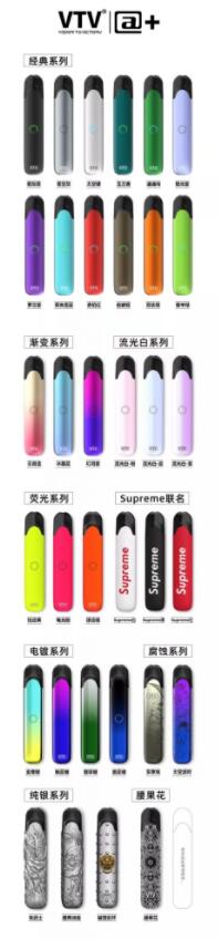 VTV电子烟全系列官方售价
