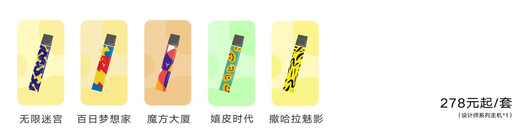 yooz二代新配色插画价格多少？