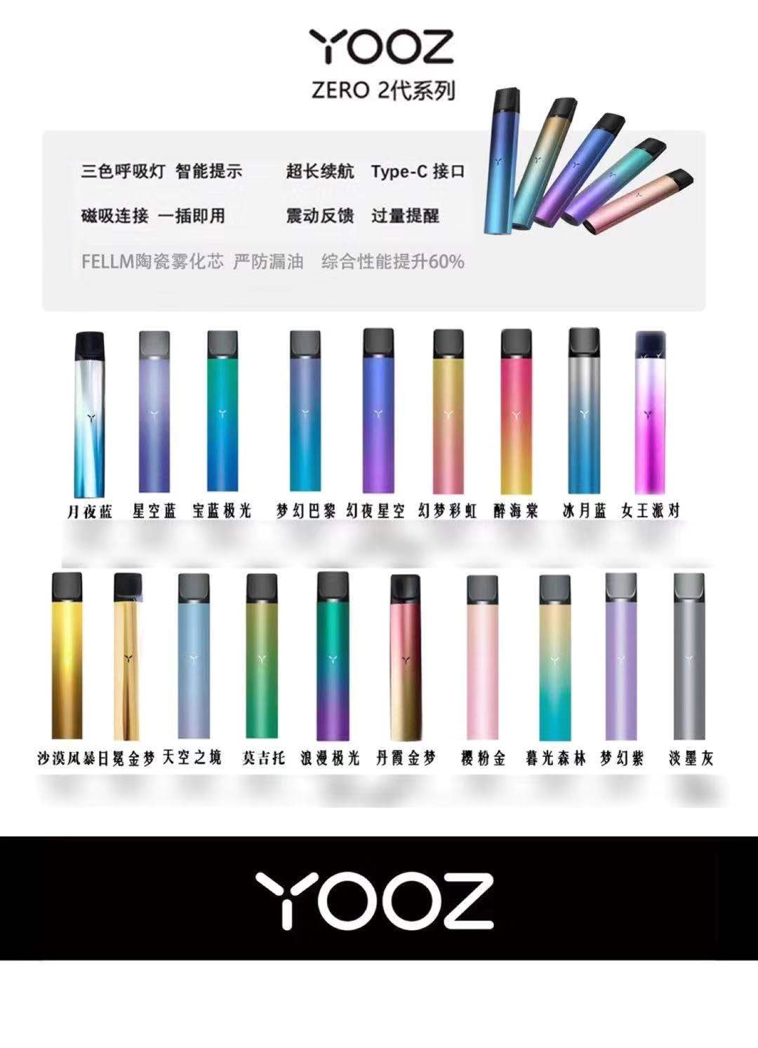 yooz厂家批发价一手货源?