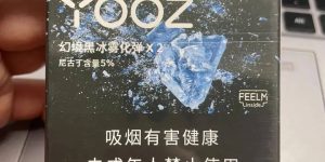 yooz柚子烟弹-幻境黑冰-口味评测缩略图
