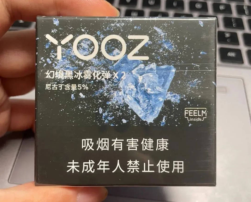 yooz柚子烟弹-幻境黑冰-口味评测