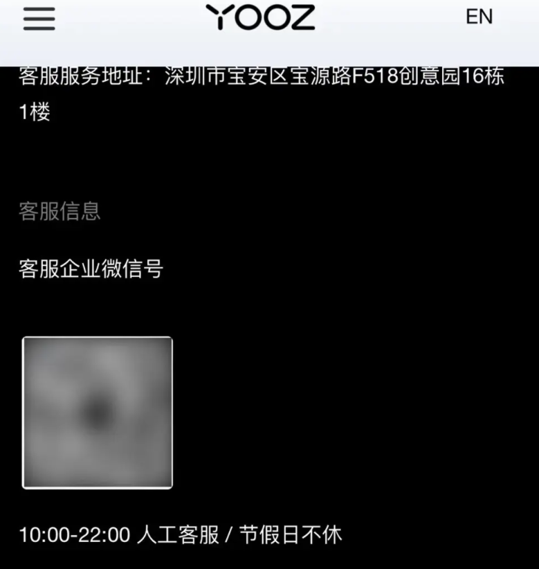 yooz网上在哪买？