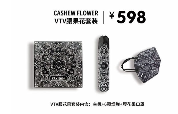 vtv腰果花多少钱一套？