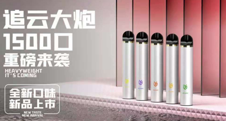 追云大炮电子烟价钱多少？