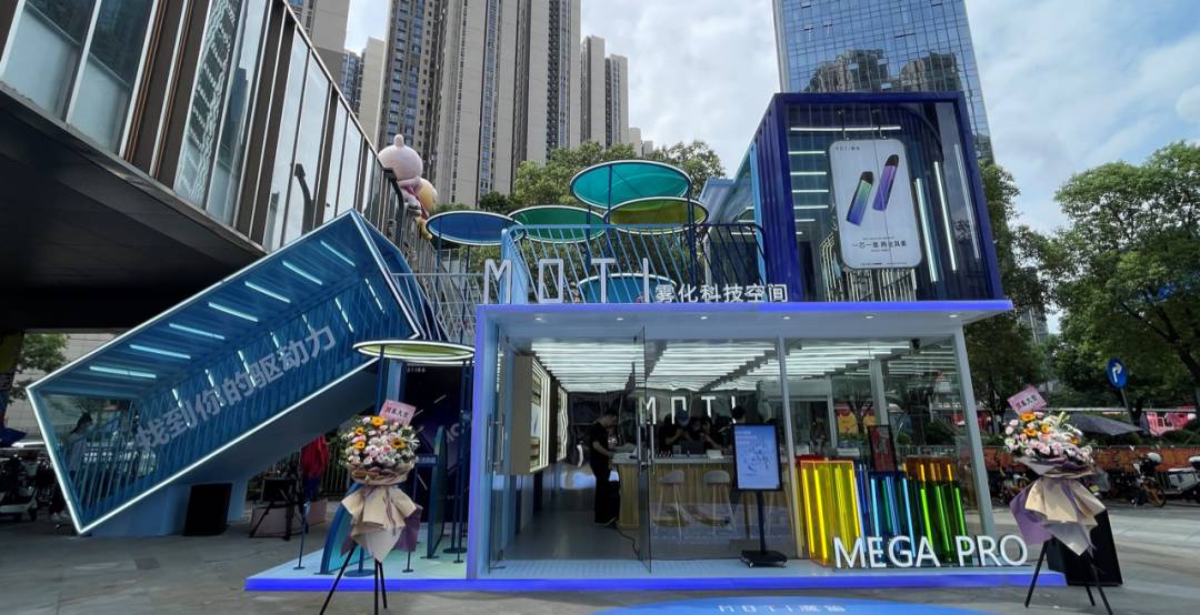 昨天刷屏的MOTI魔笛电子烟新店到底是什么来头？