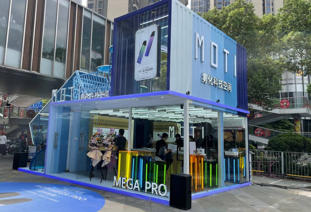 昨天刷屏的MOTI魔笛电子烟新店到底是什么来头？