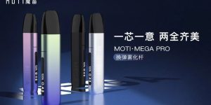 moti魔笛MEGA PRO电子烟，宣布7月24日正式开启全球发售！缩略图