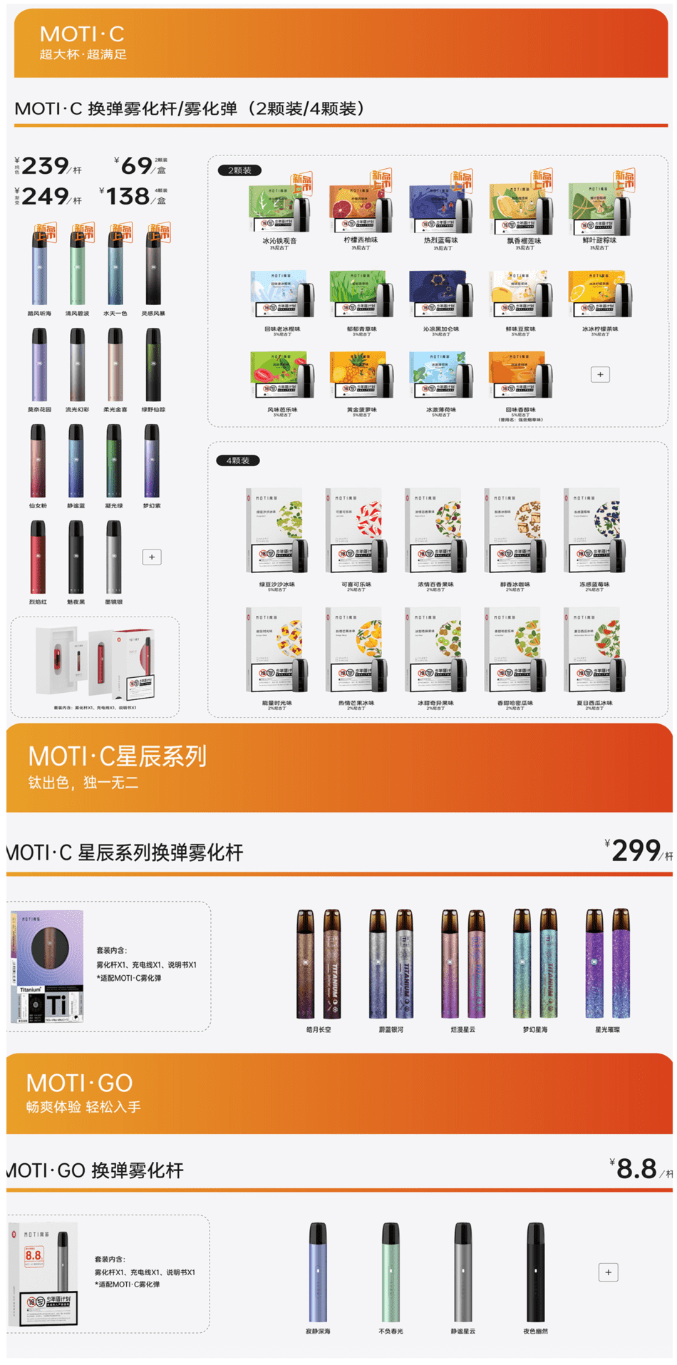 魔笛电子烟官方售价是多少钱？哪里能买到更便宜的魔笛产品？