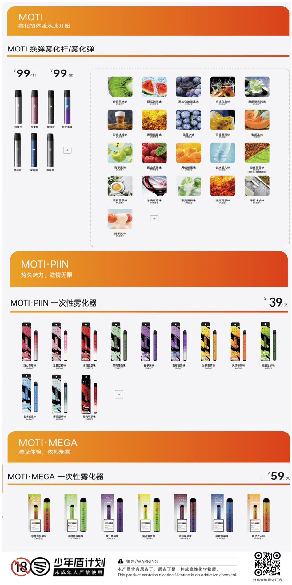 魔笛电子烟官方售价是多少钱？哪里能买到更便宜的魔笛产品？