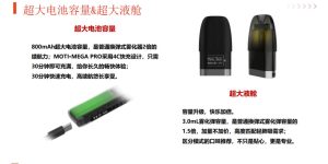 moti魔笛MEGA Pro电子烟的烟弹与电池容量是多少？缩略图
