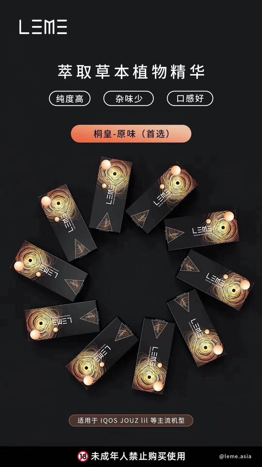 leaf立福烟弹和leme乐美烟弹哪个好？通用IQOS；徕米零嘉zero 