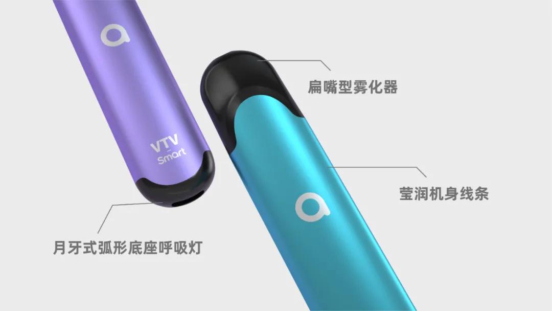 VTV电子烟smart新品