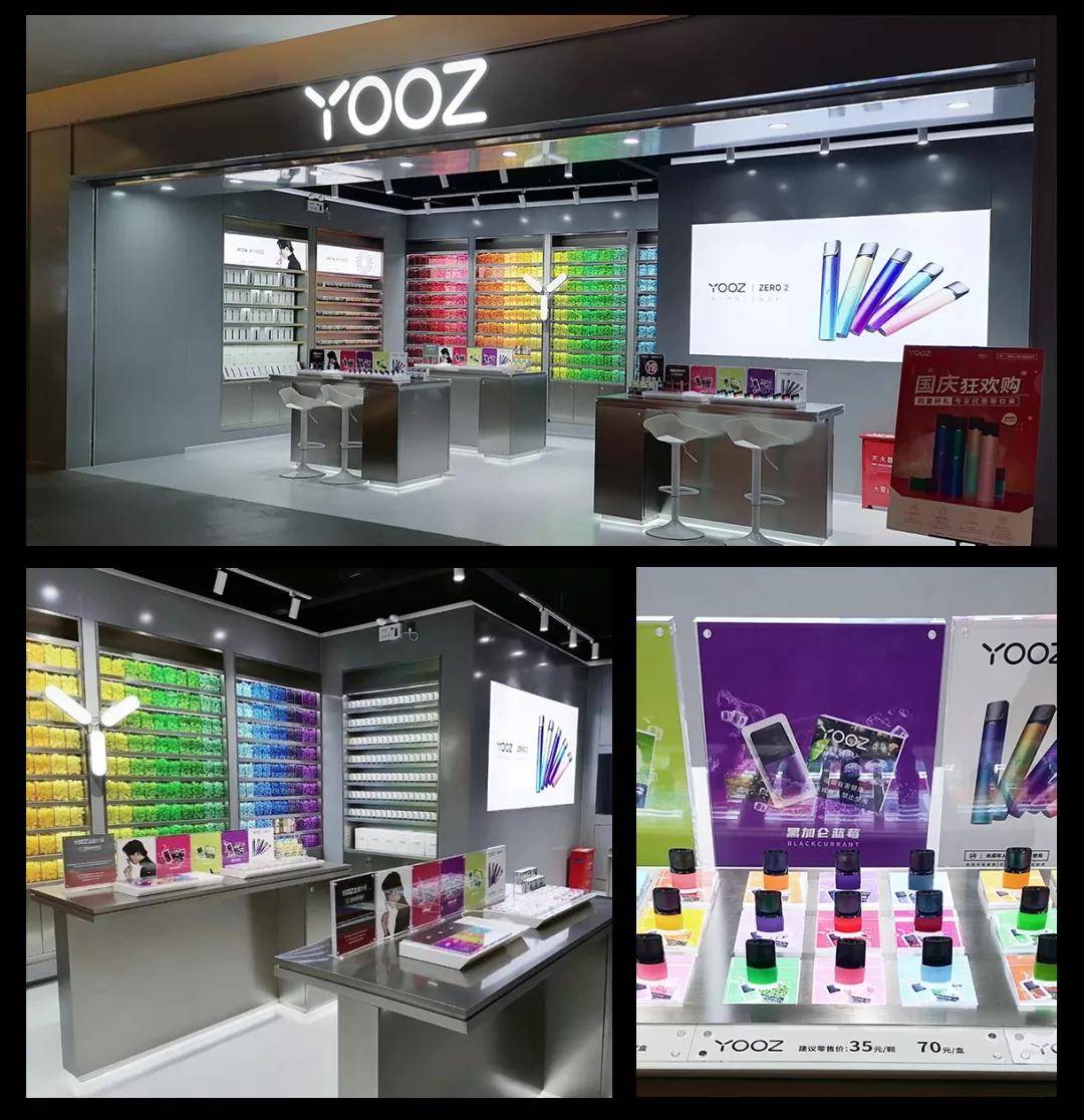 yooz柚子电子烟专卖店零售价是多少