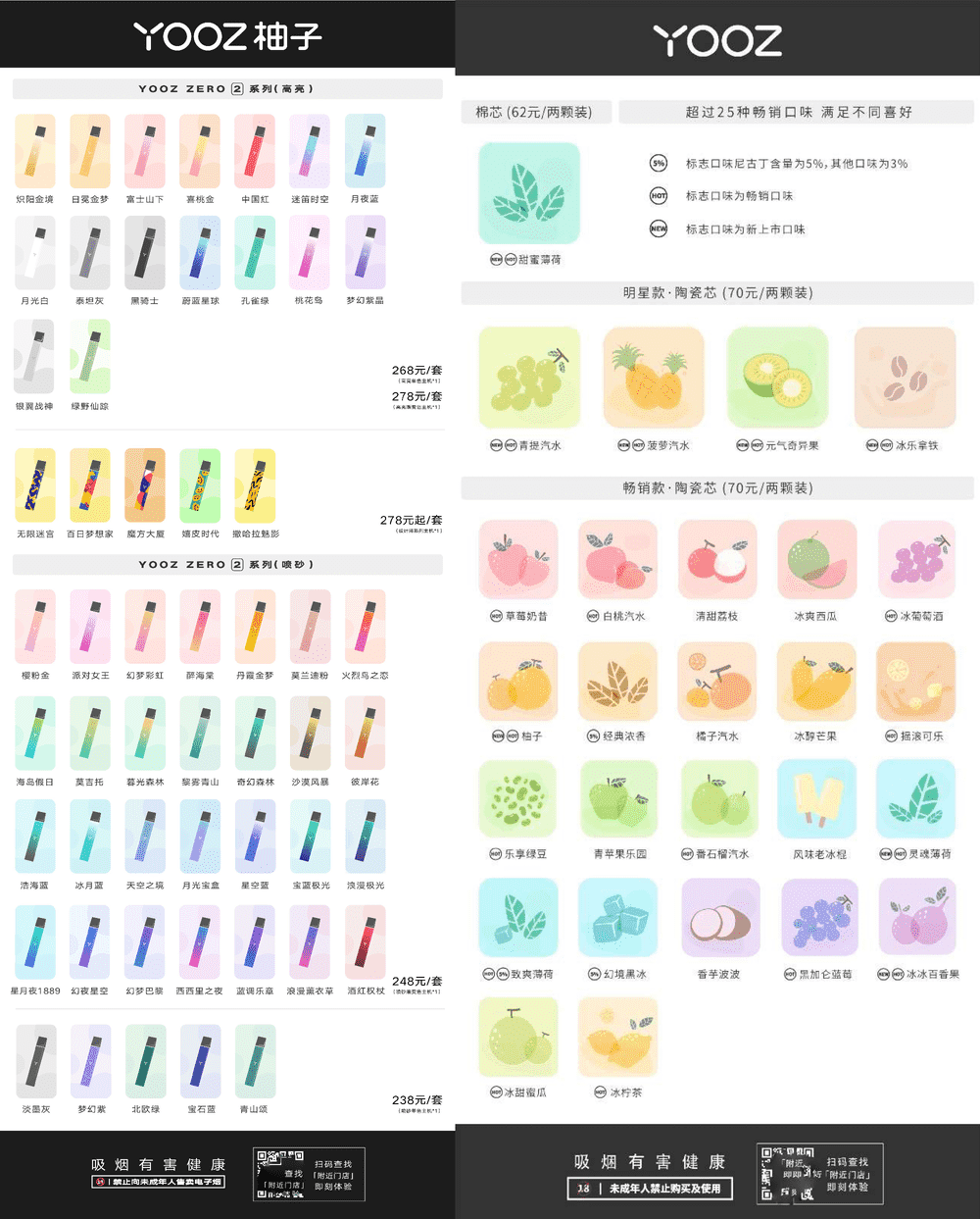 柚子二代官方价格?yooz实体店价格介绍 柚子二代官方价格?yooz实体店价格介绍