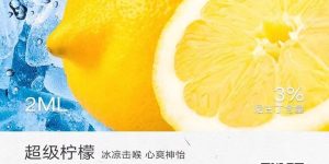 yooz柚子电子烟官方发布最新口味缩略图