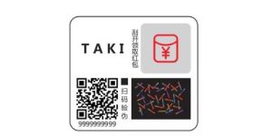 TAKI喜克发布国内首款带智能防伪标识的电子烟缩略图