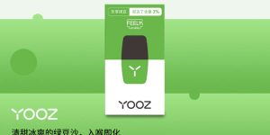 yooz柚子烟弹多少钱一盒？yooz柚子烟弹官网售价缩略图