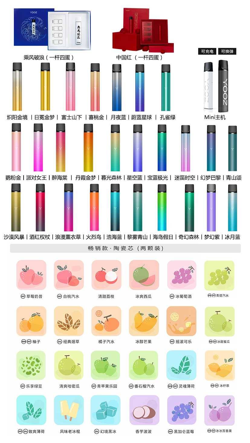 yooz柚子电子烟实体店多少钱一支