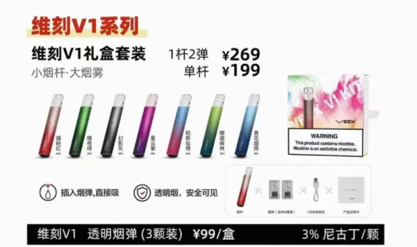veex维刻电子烟官网售价（veex维刻烟弹在哪里买）
