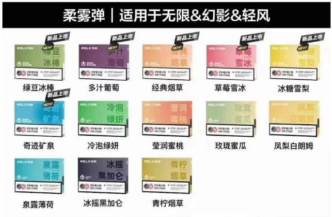 悦刻烟弹有哪些口味？悦刻烟弹口味大全