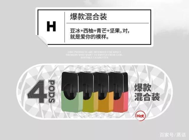 自带3.5亿粉丝，这家新兴电子烟品牌，能否率先成为中国的JUUL？