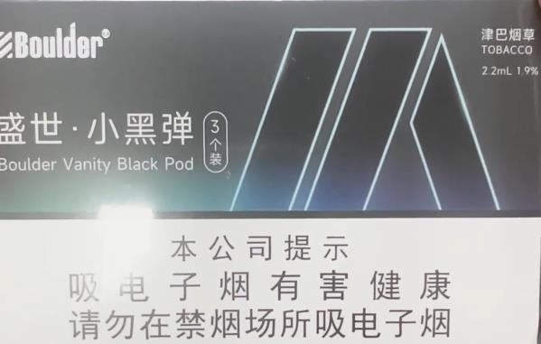 铂徳盛世津巴烟草口味评测