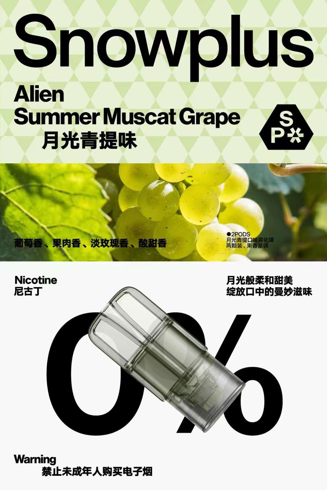 SNOW雪加烟弹在哪里买？