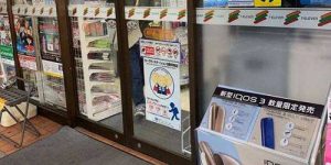日本的电子烟-如何找到尼古丁电子烟液缩略图