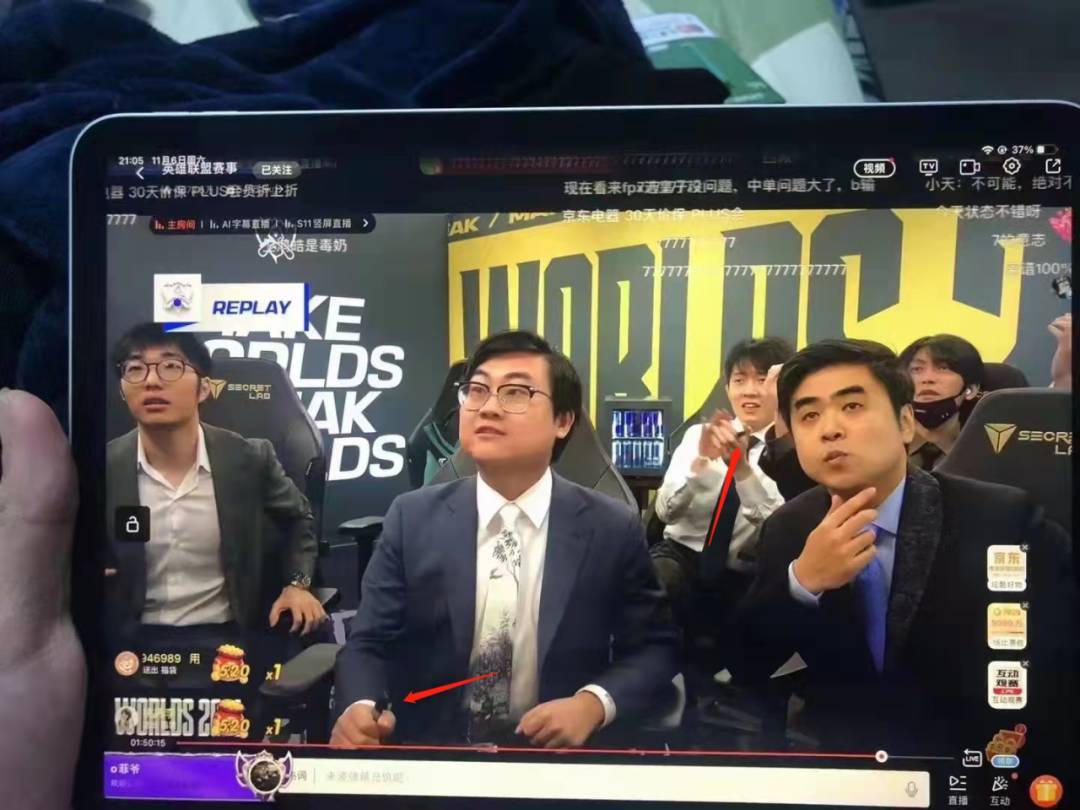 EDG英雄联盟总决赛夺冠!教练组人手一支电子烟 EDG英雄联盟总决赛夺冠!教练组人手一支电子烟