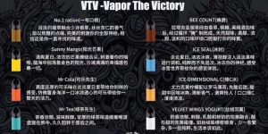 VTV电子烟怎么样？VTV电子烟官网缩略图