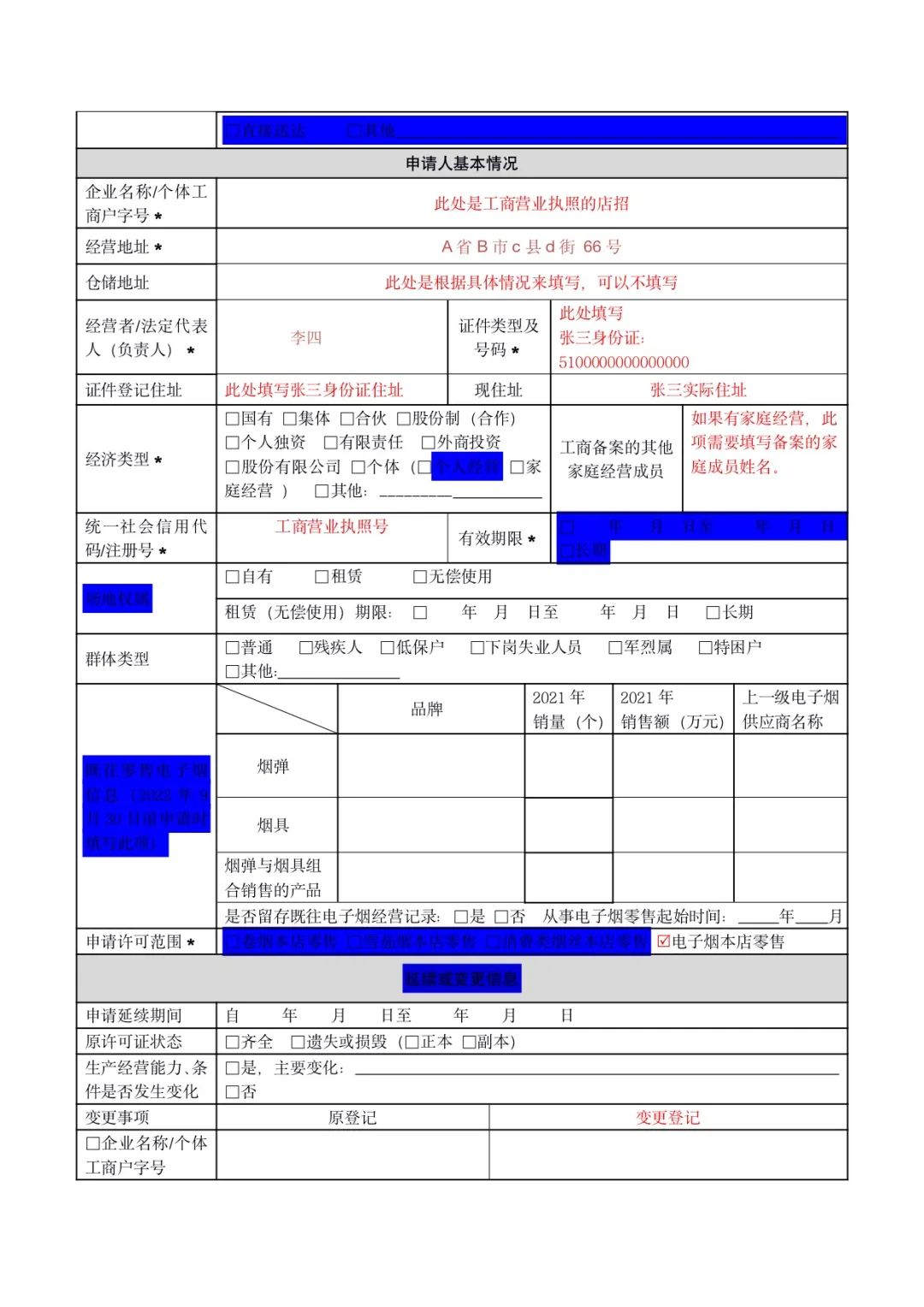 悦刻电子烟店主如何申请零售许可证？详细指引