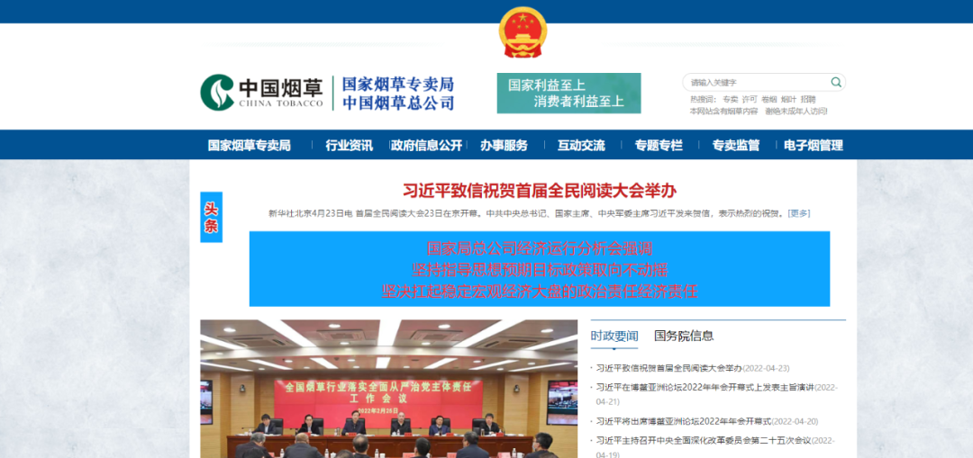 店主请收藏!电子烟零售许可证申请详细步骤来了